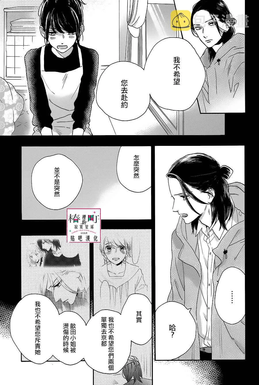 第51话 第13页