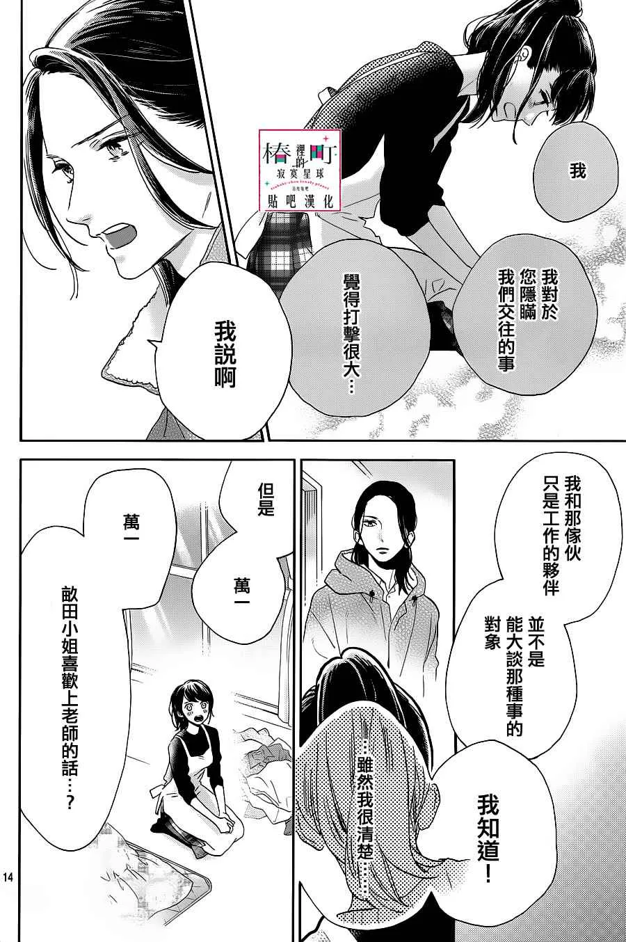 第51话 第14页