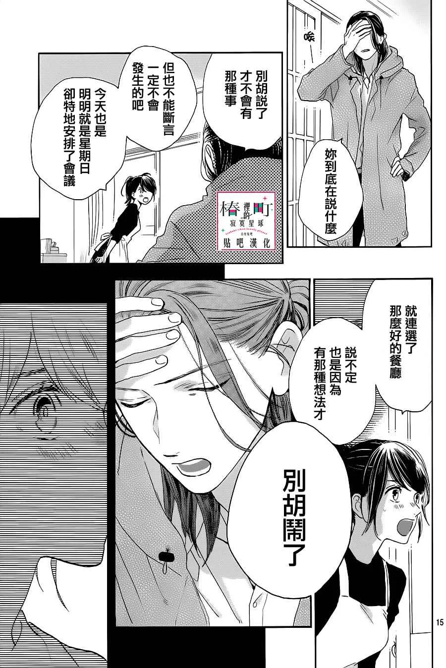 第51话 第15页