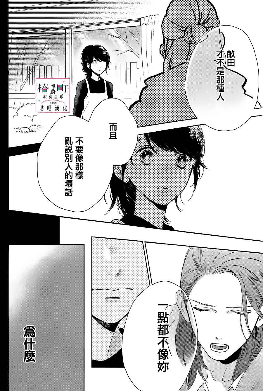 第51话 第16页