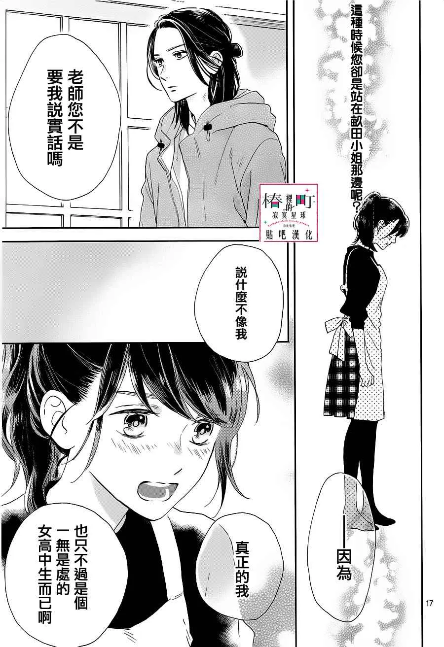 第51话 第17页