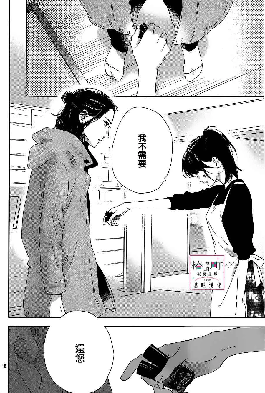 第51话 第18页