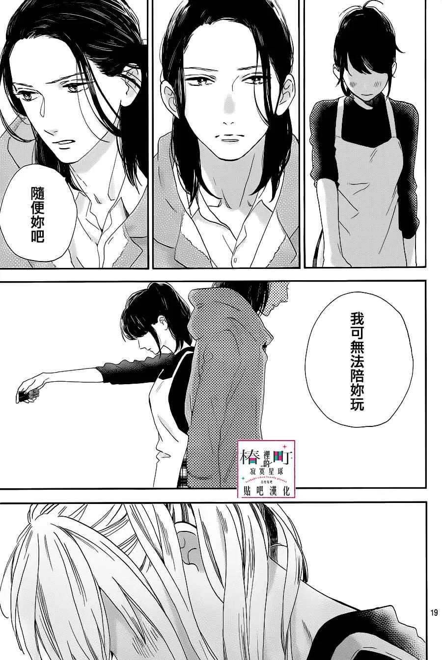 第51话 第19页