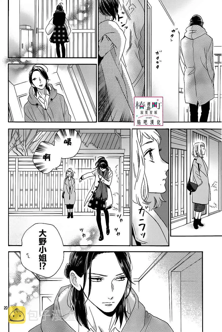 第51话 第20页