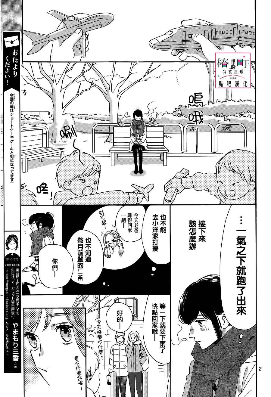 第51话 第21页