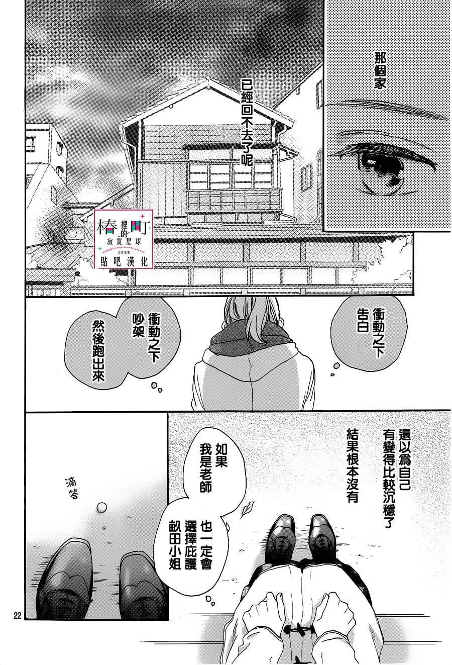 第51话 第22页