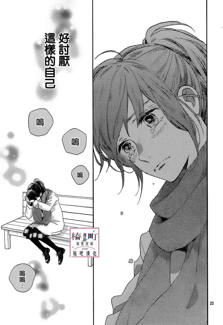 第51话 第23页