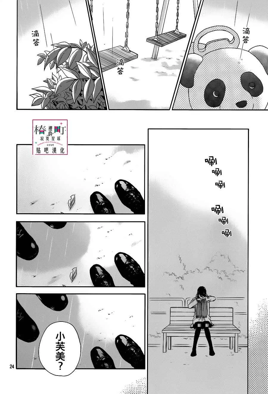 第51话 第24页