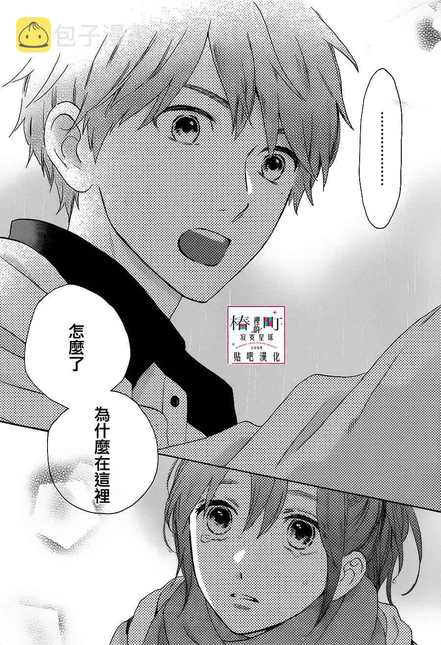 第51话 第25页
