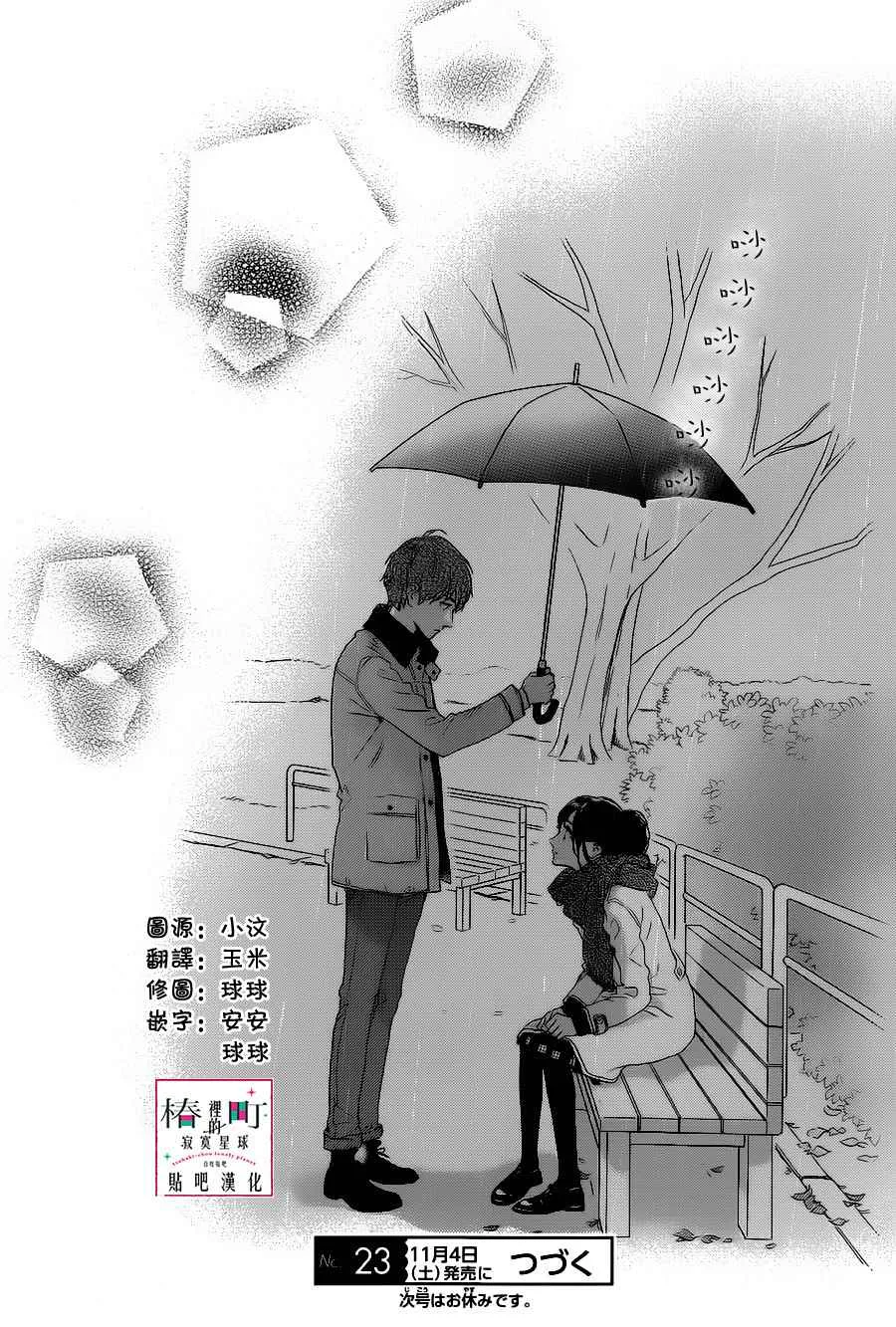 第51话 第26页