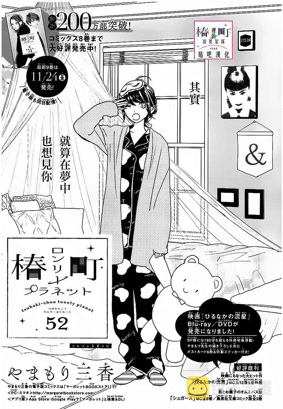 第52话 第1页