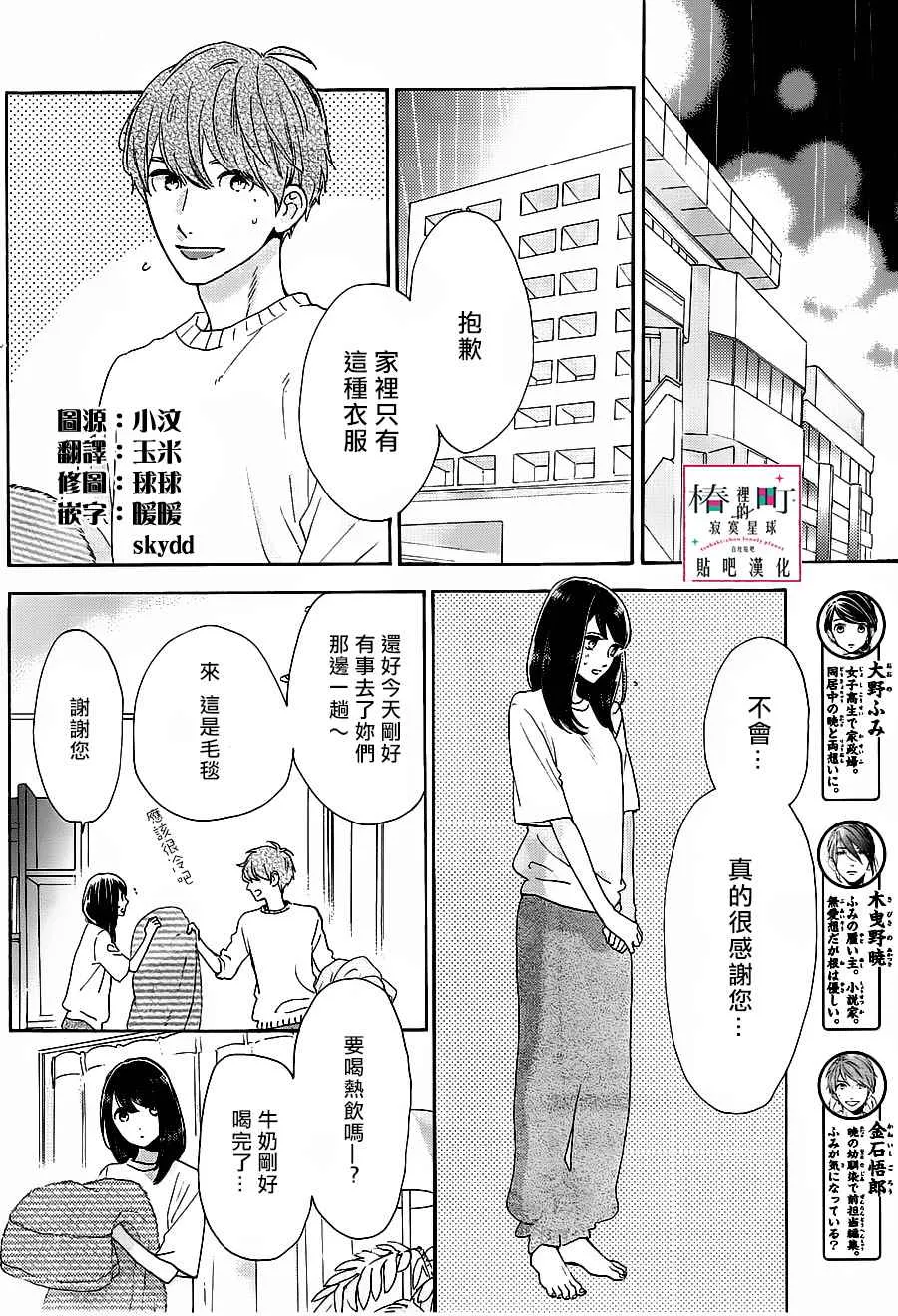 第52话 第2页