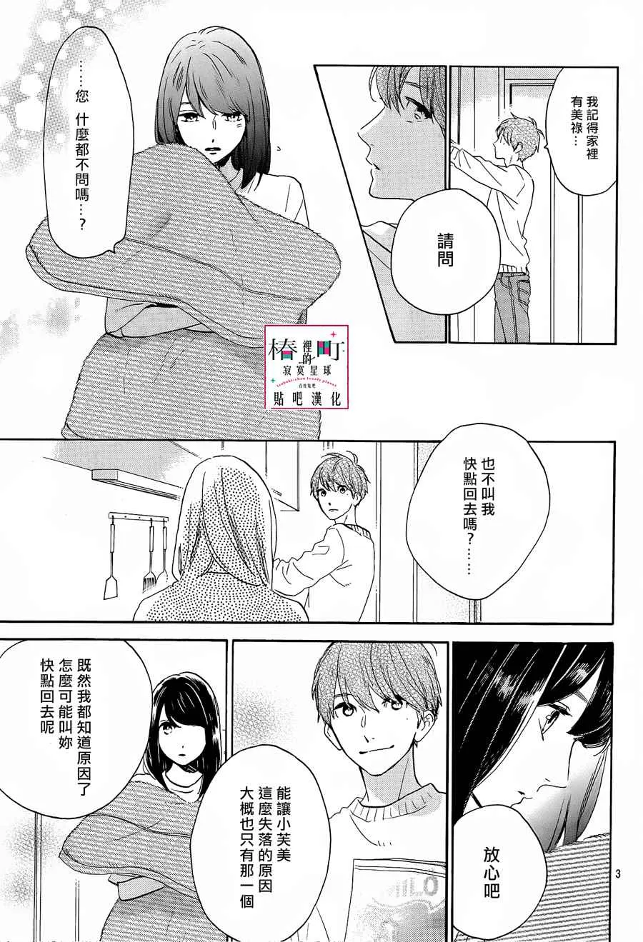 第52话 第3页