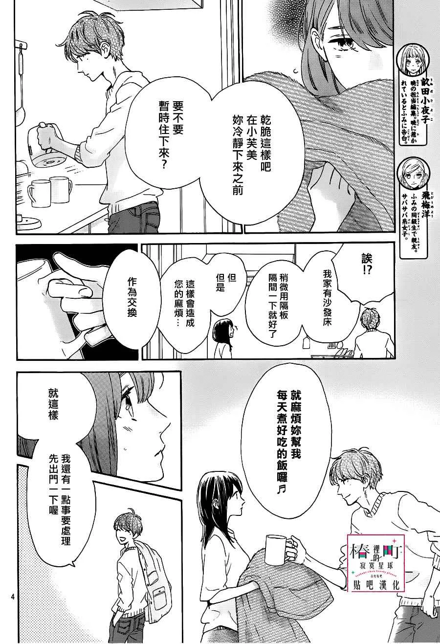 第52话 第4页