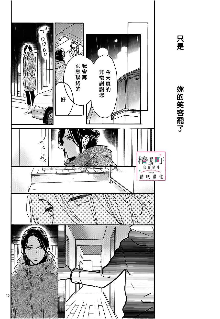 第52话 第10页