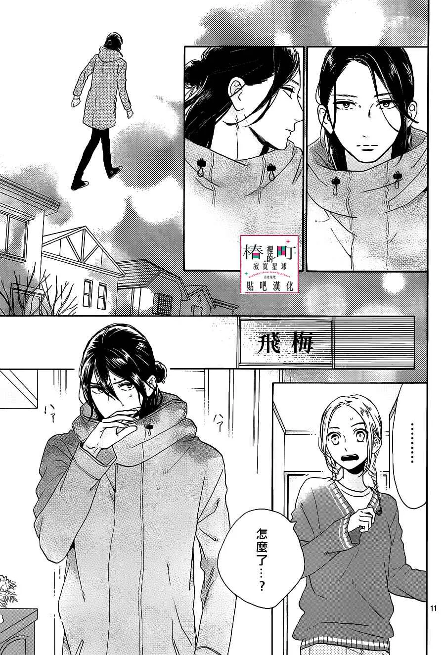 第52话 第11页