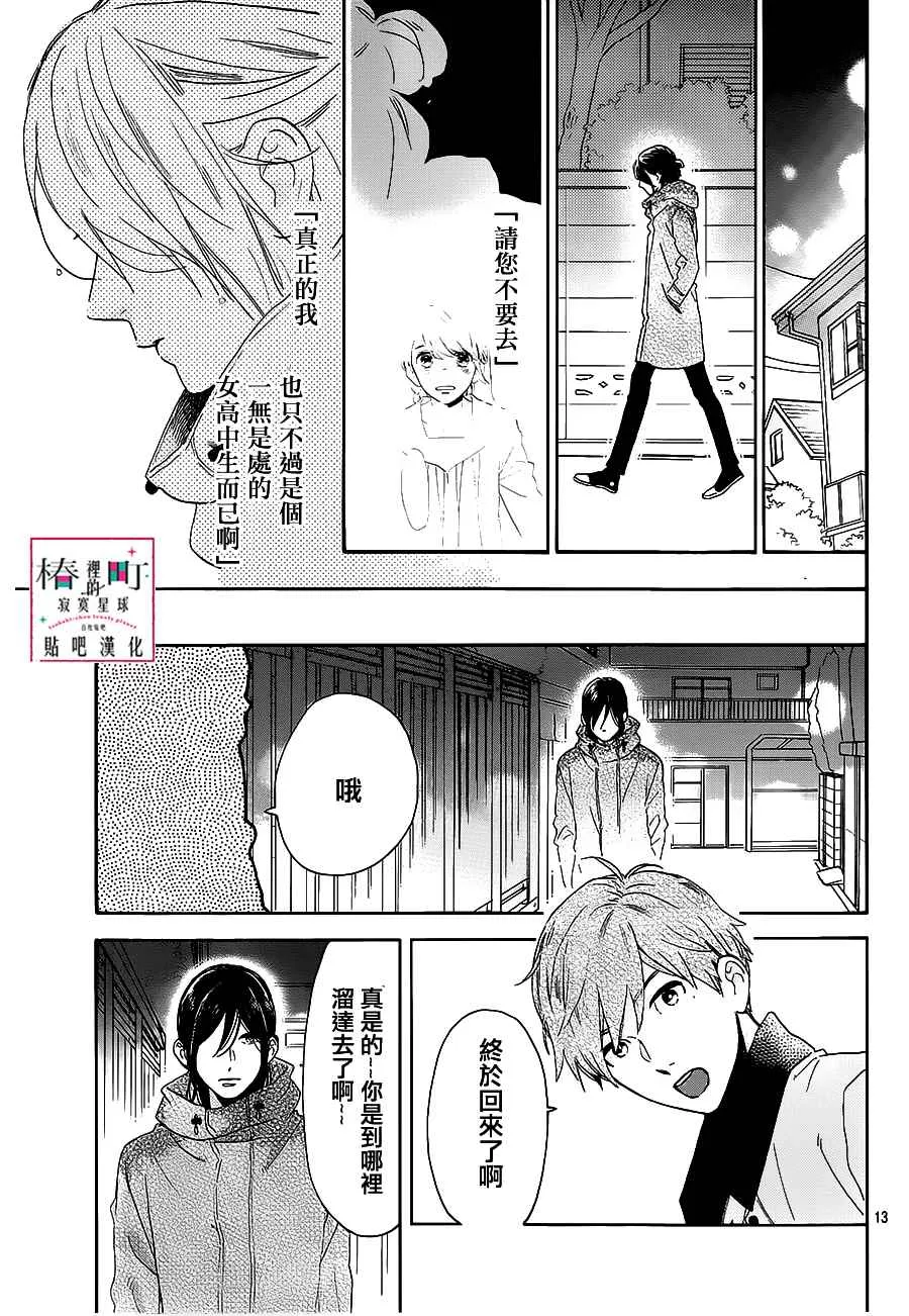 第52话 第13页