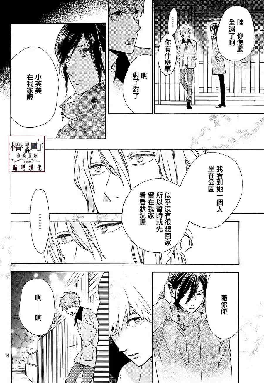 第52话 第14页
