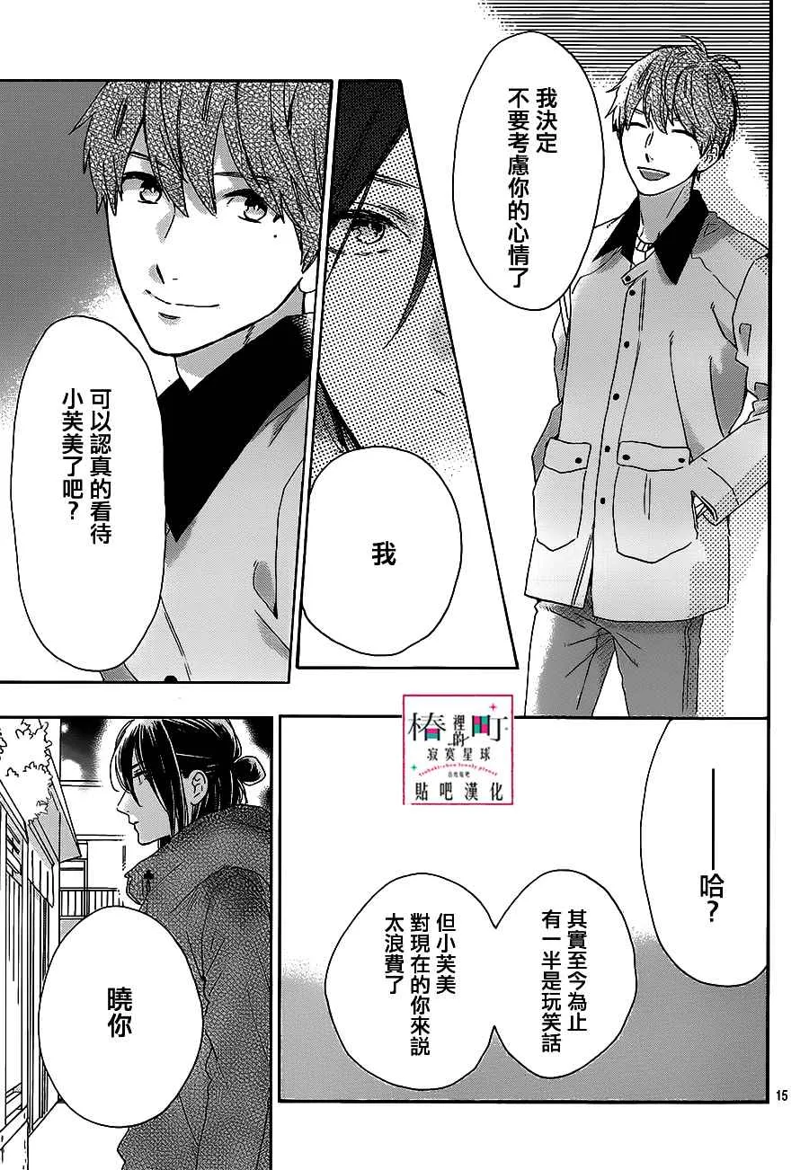 第52话 第15页