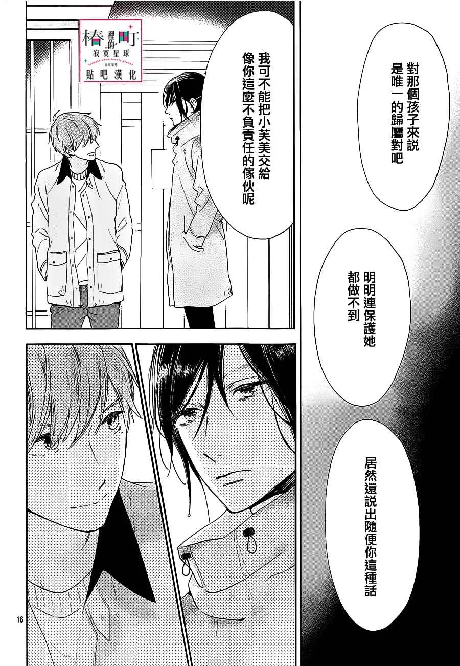 第52话 第16页