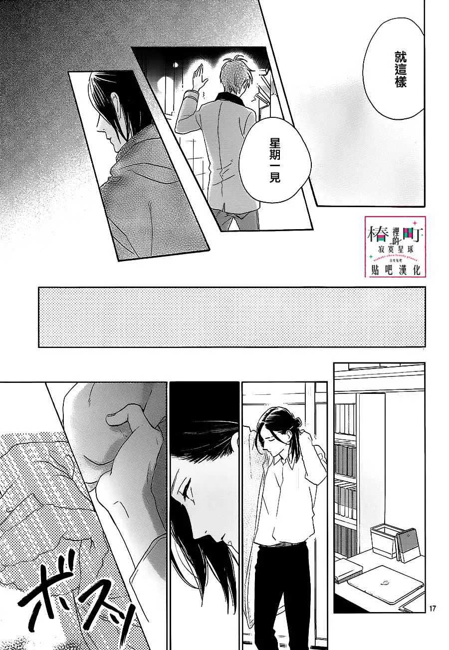 第52话 第17页