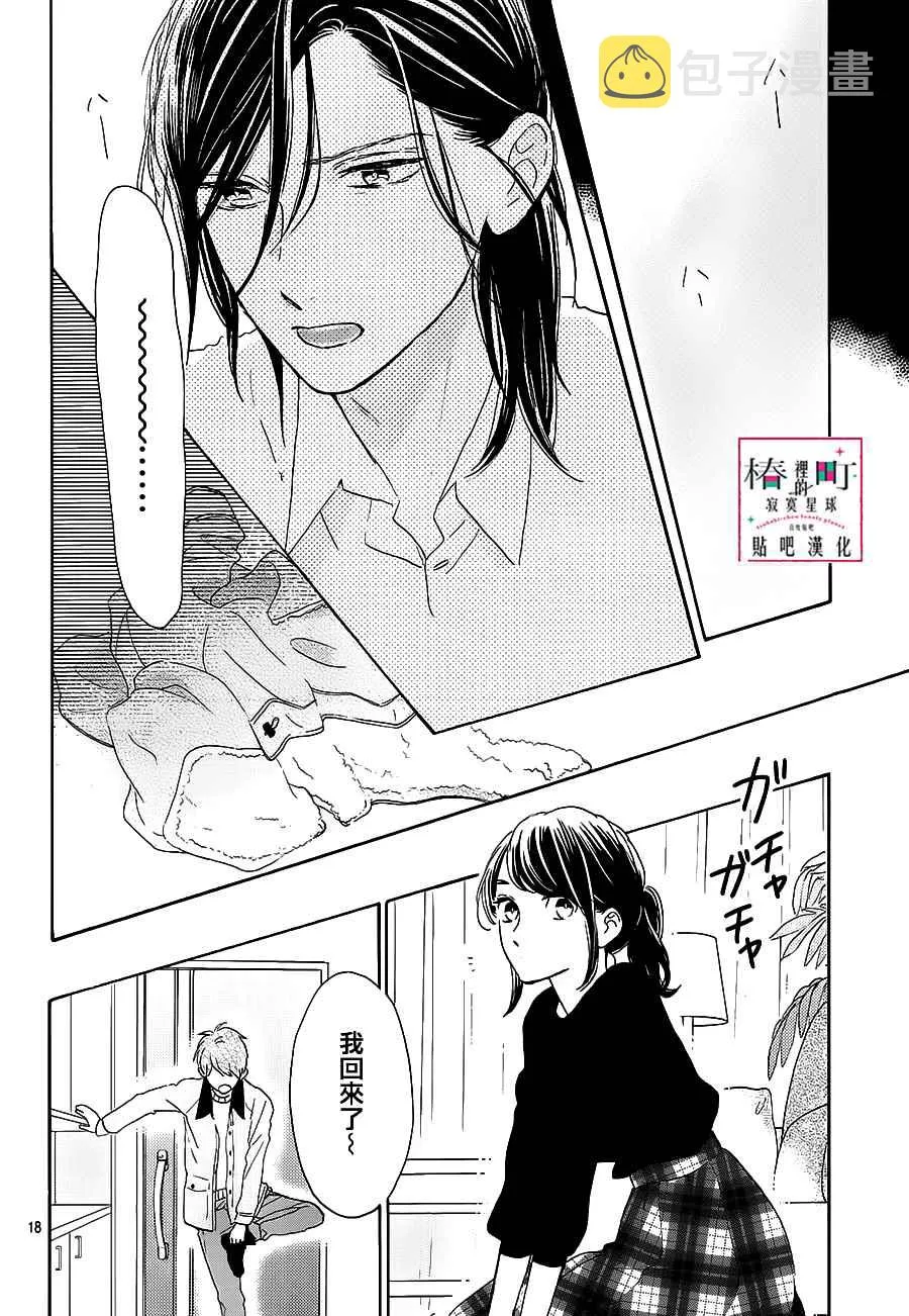 第52话 第18页