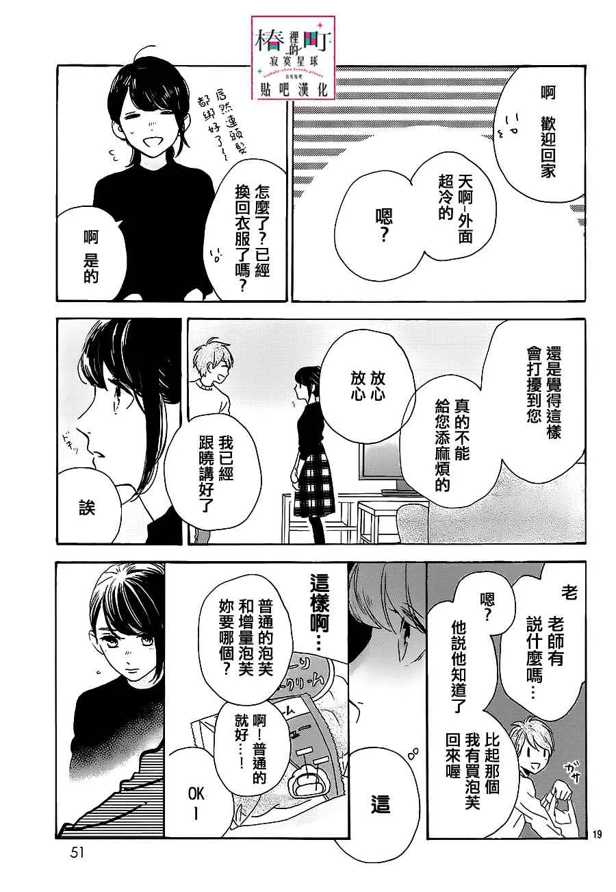 第52话 第19页