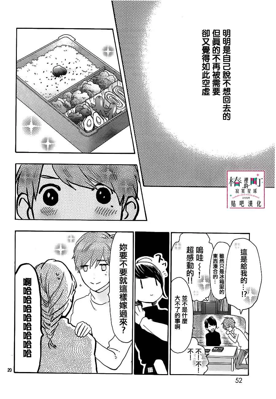 第52话 第20页
