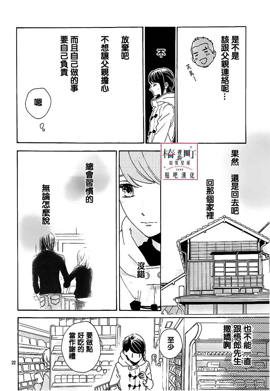 第52话 第22页