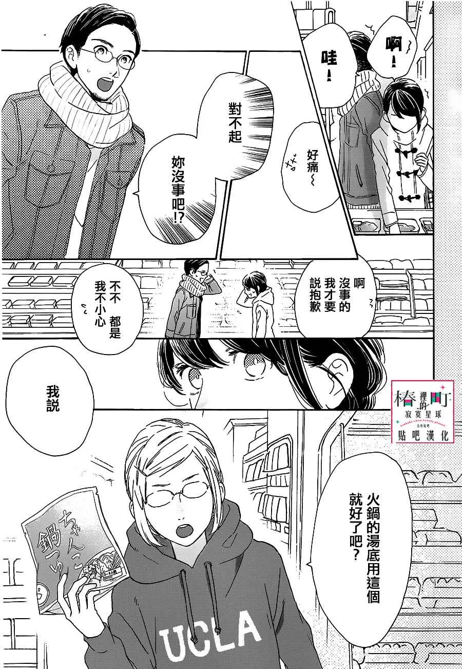 第52话 第23页