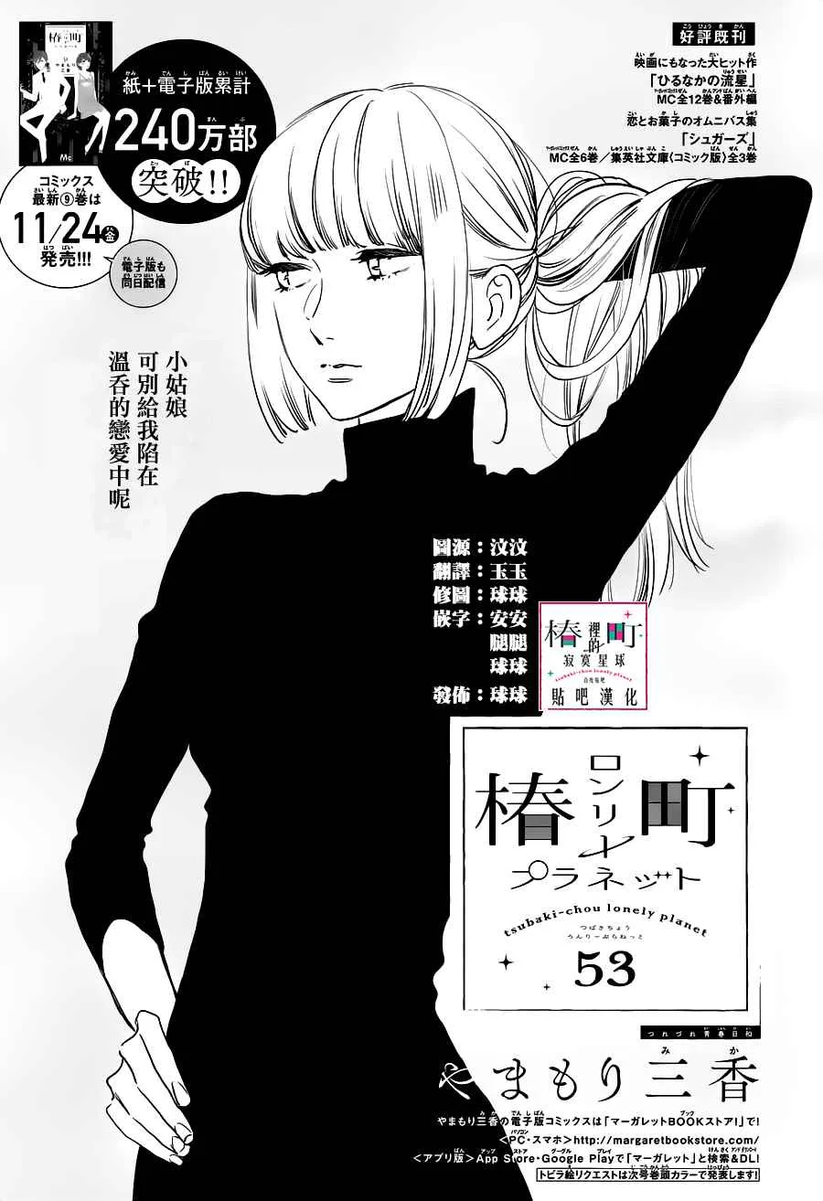第53话 第1页
