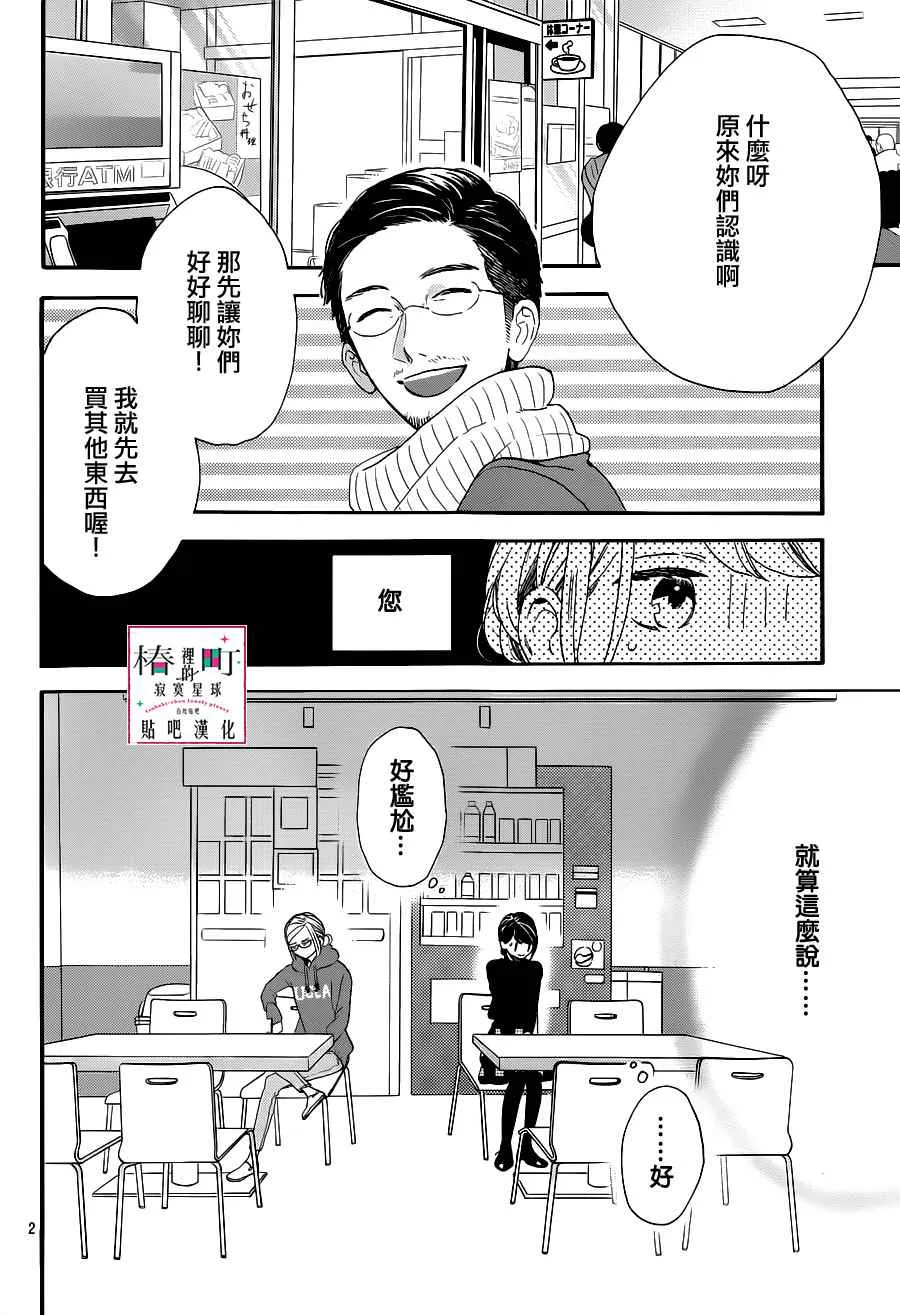 第53话 第2页