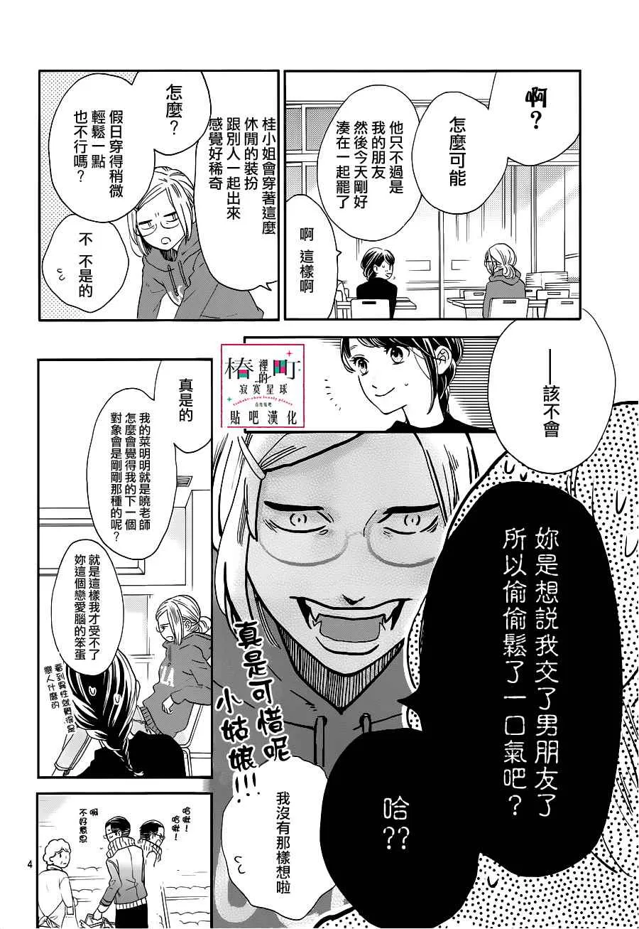 第53话 第4页