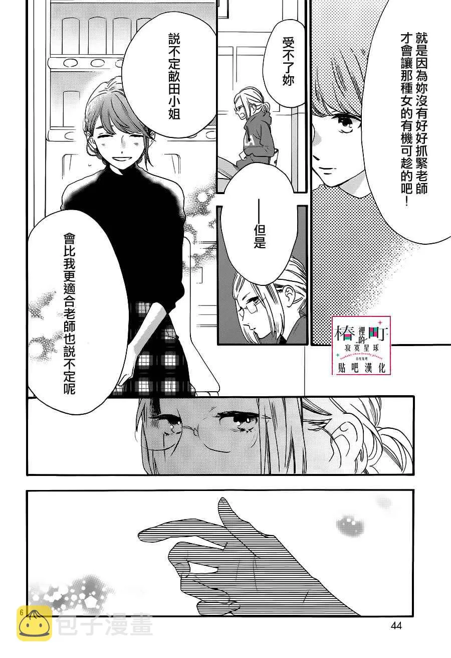 第53话 第6页