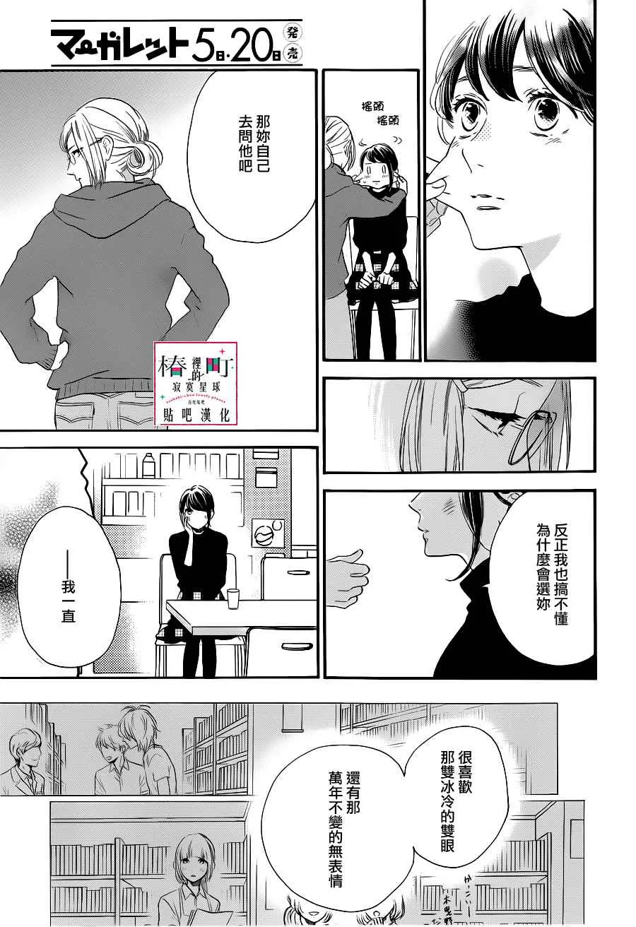 第53话 第11页