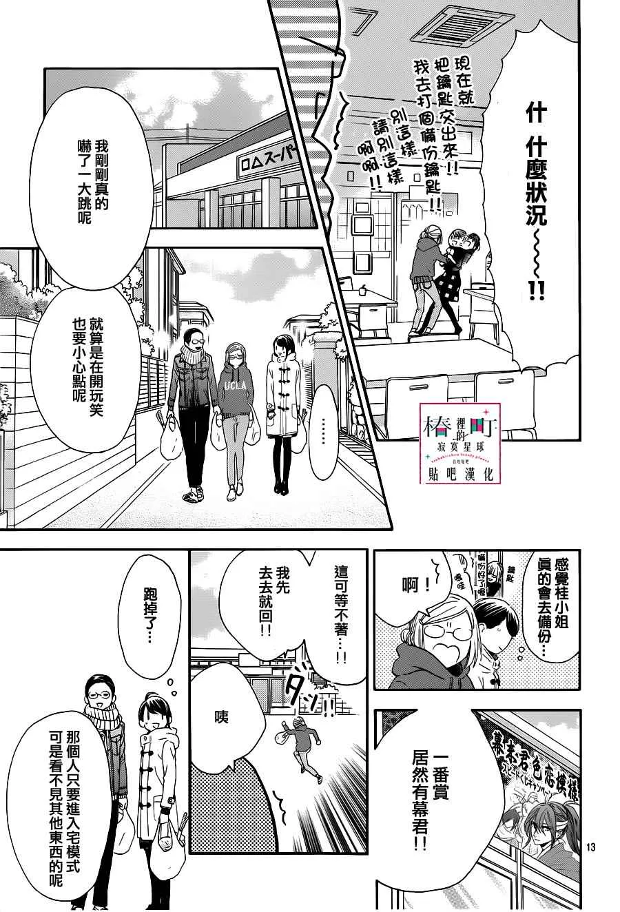 第53话 第13页