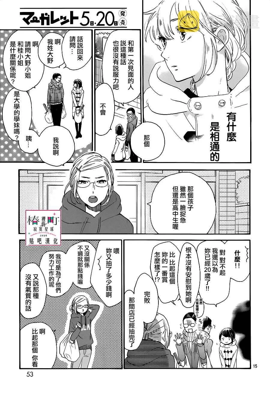 第53话 第15页