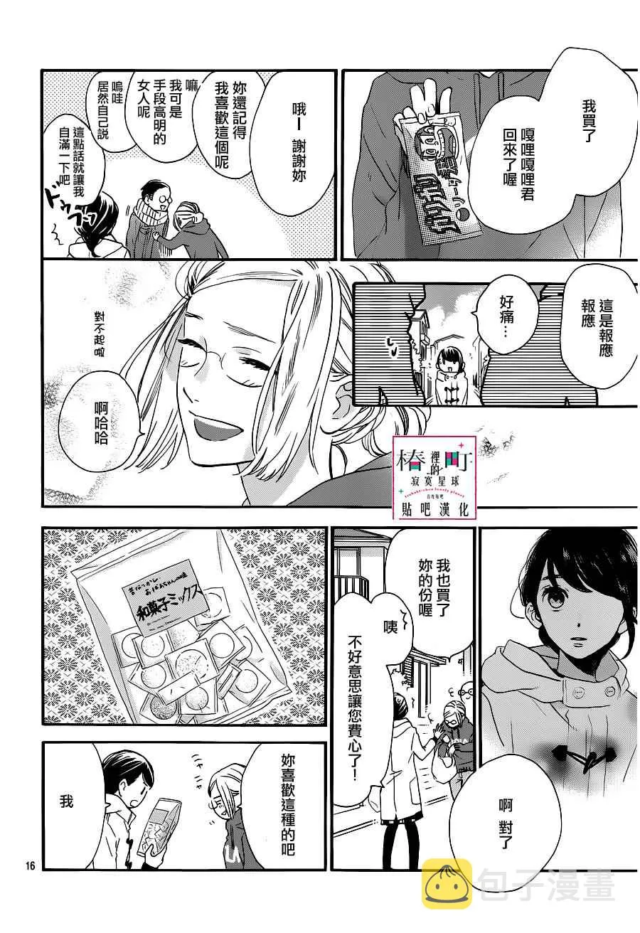 第53话 第16页
