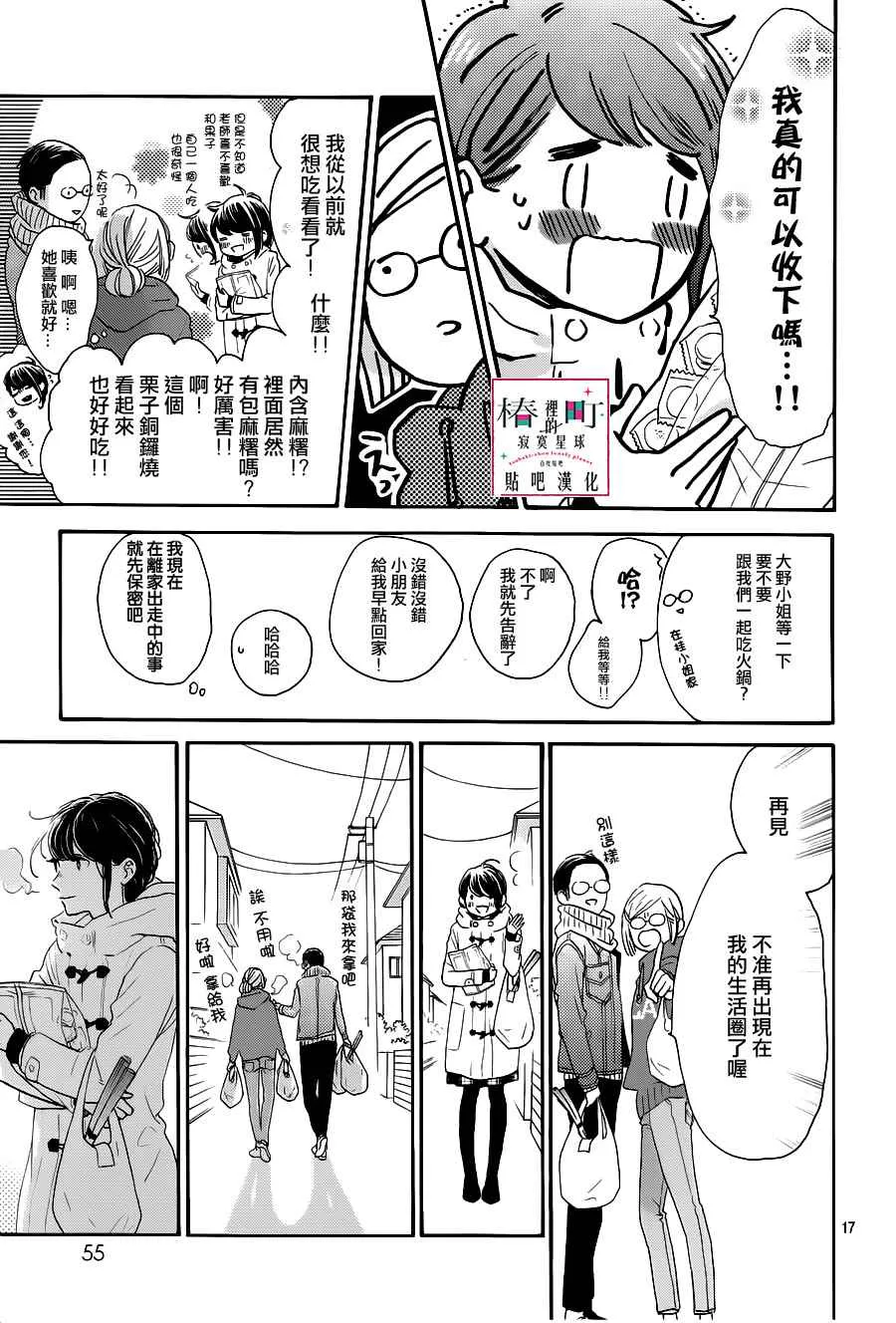 第53话 第17页