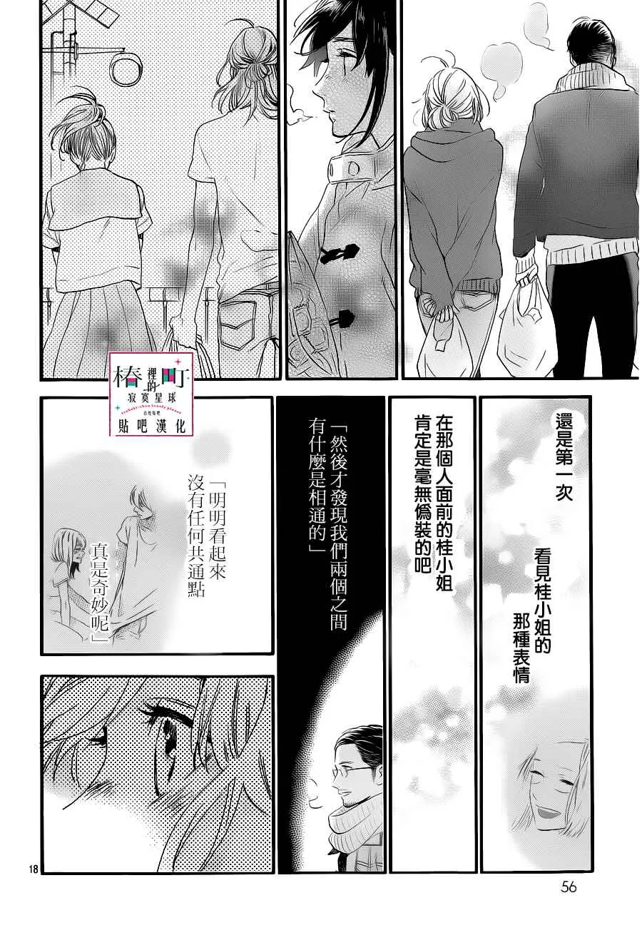 第53话 第18页