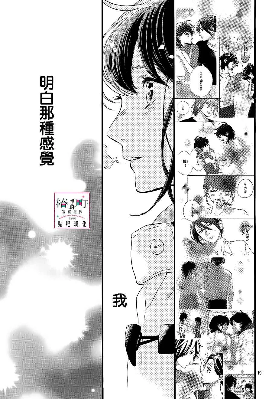 第53话 第19页