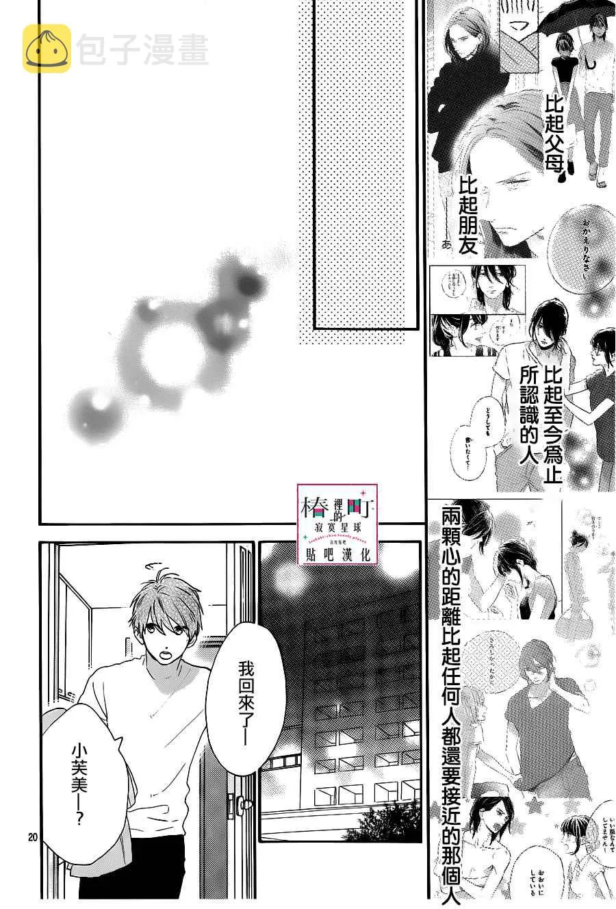 第53话 第20页