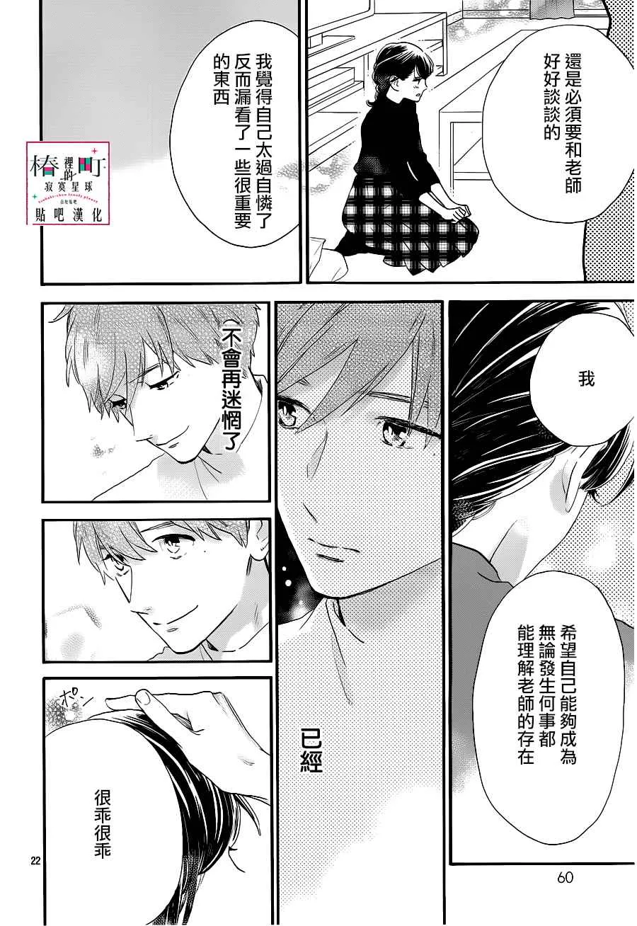 第53话 第22页