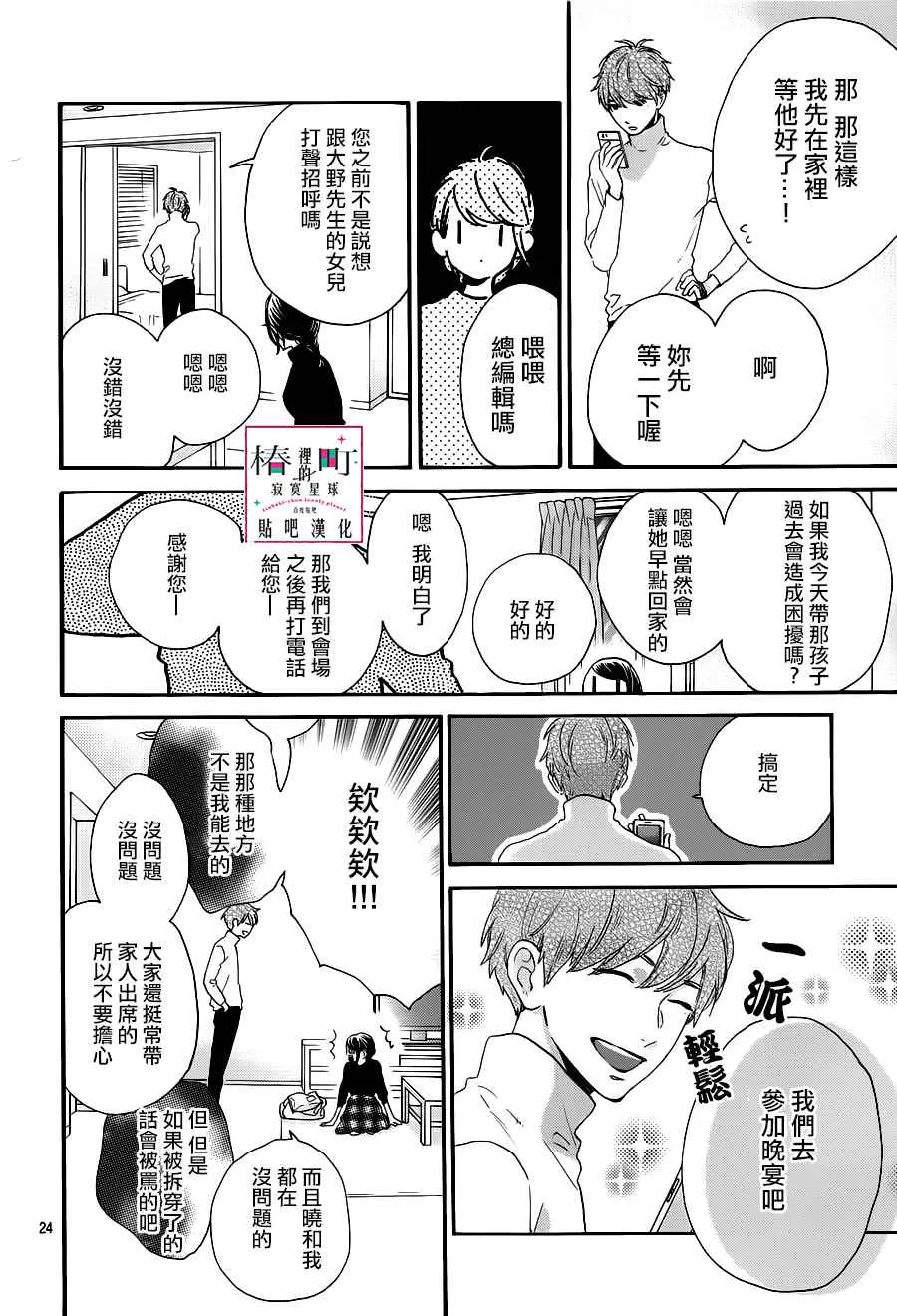 第53话 第24页
