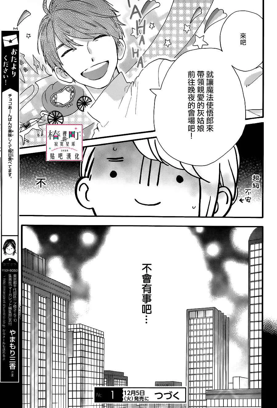 第53话 第25页
