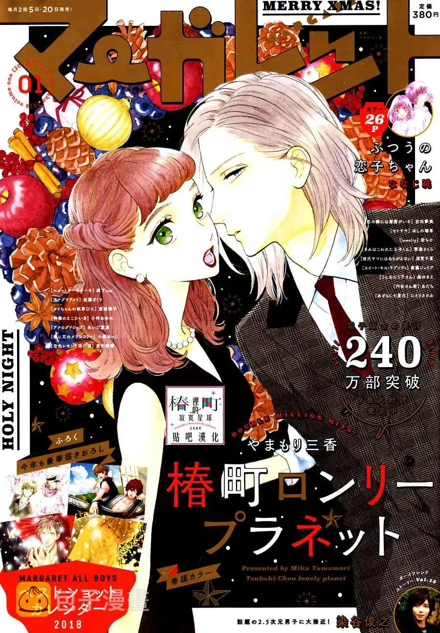 第54话 第1页