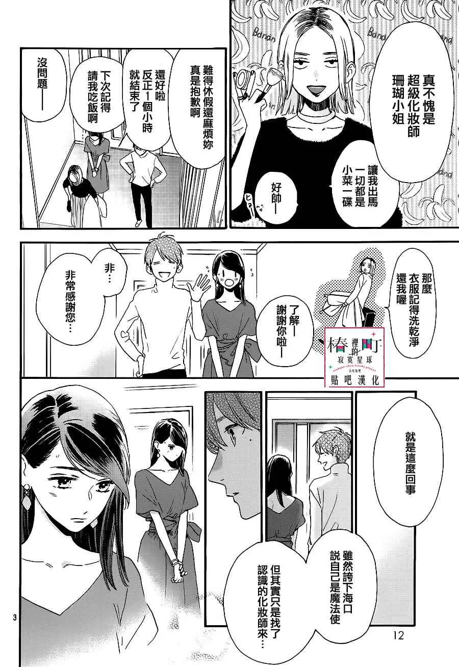 第54话 第4页