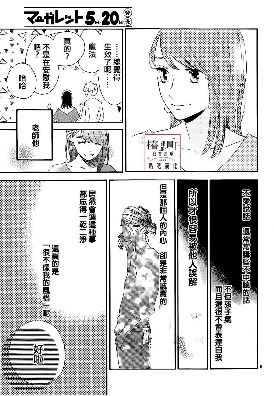 第54话 第7页
