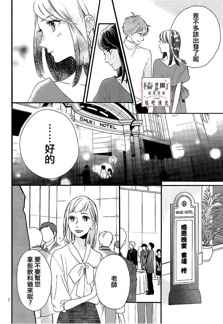 第54话 第8页