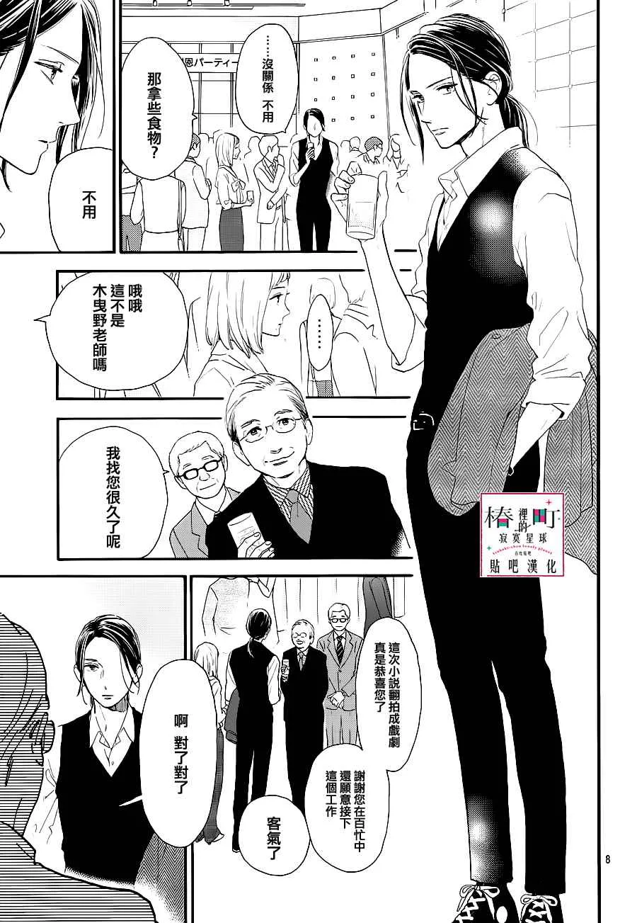 第54话 第9页